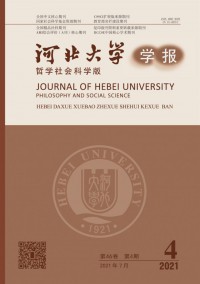 河北大学学报·自然科学版